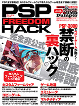 PSP FREEDOM HACK